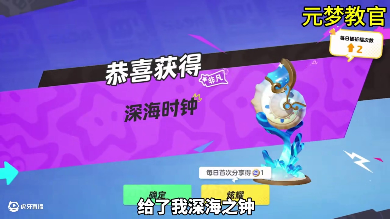 元梦绮丽海螺城堡装饰需要多少抽？#元梦之星 #元梦之星星语星愿赛季 #星宝变身小魔仙
#元梦之星 #