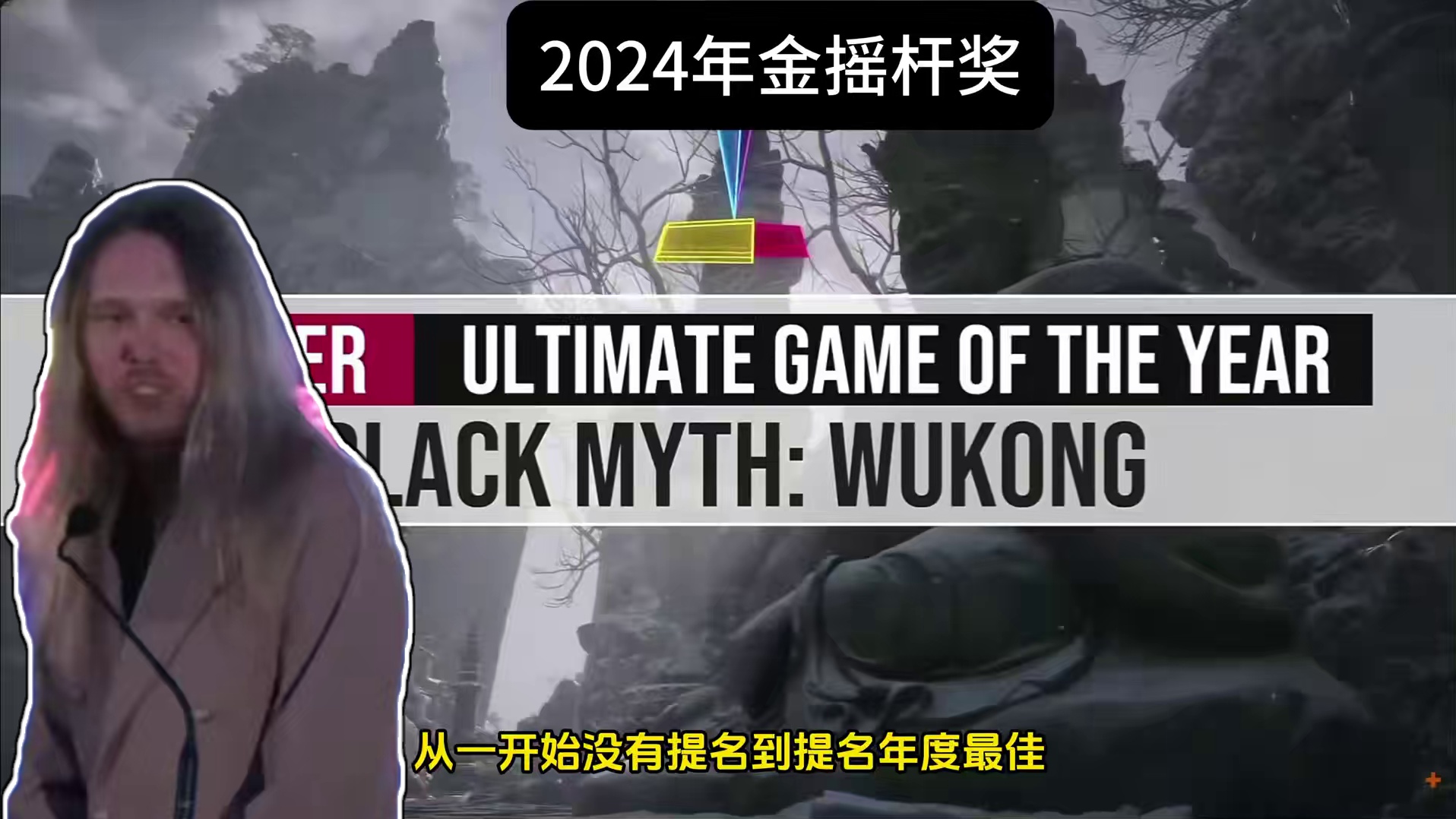 黑子说话！恭喜黑神话悟空获金摇杆年度最佳，冯骥说年底有惊喜
#黑神话悟空DLC #黑神话悟空 #金摇