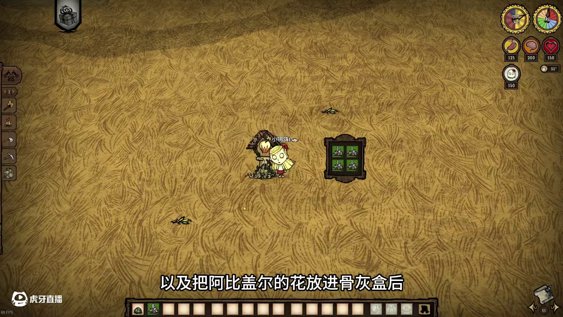 温蒂技能树来了 饥荒测试版更新，温蒂，小恶魔，沃尔特技能树！#饥荒联机版 #饥荒新手 #饥荒萌新 #