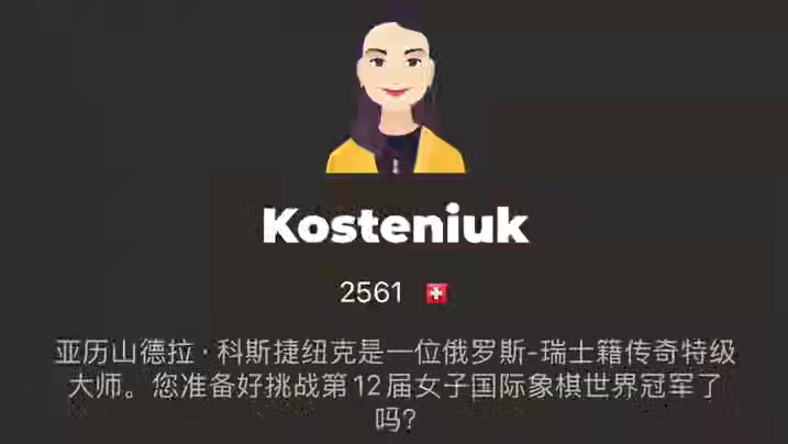 挑战第2位世界棋王拉斯克（电脑模拟器） 与国际象棋历史上第2位世界棋王拉斯克弈和是一种什么感觉？#国