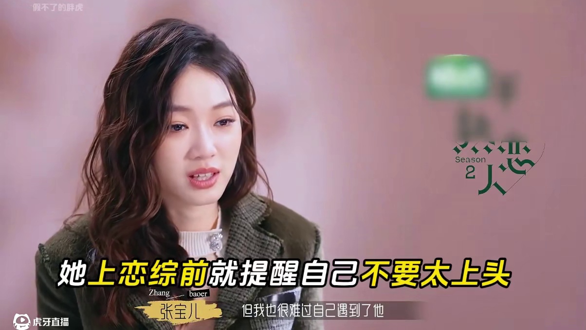 最虐心的恋综CP！太糟心了！