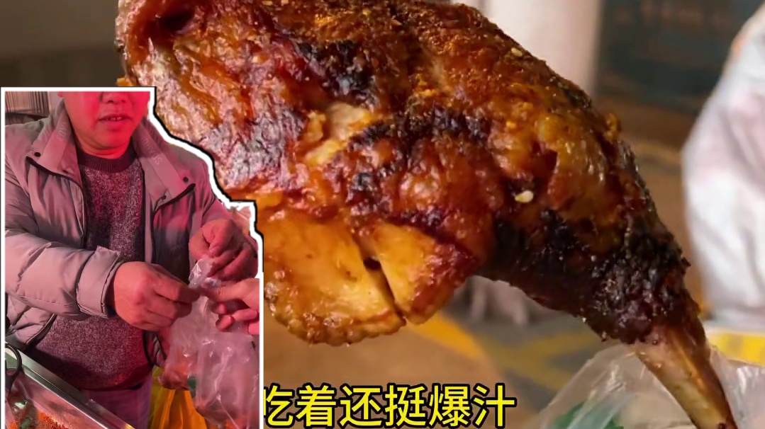 夜市小摊烤鸡腿 吃起来 嘎嘎香！！！