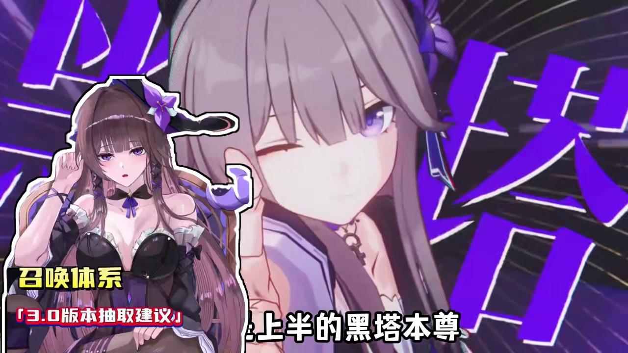 召唤时代即将来临，两大人气角色谁更值得？ #崩坏星穹铁道 #毗乃昆尼末法世记#游戏内容风向标 #崩坏