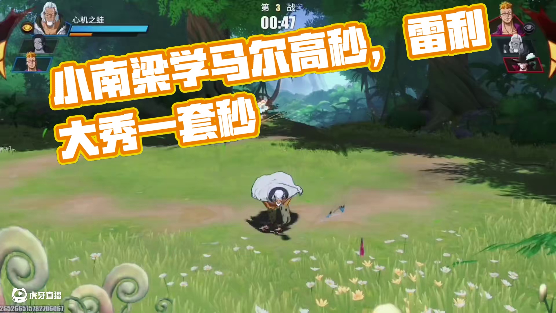 CNK小南梁学会了马尔高一套秒？我看看怎么个事