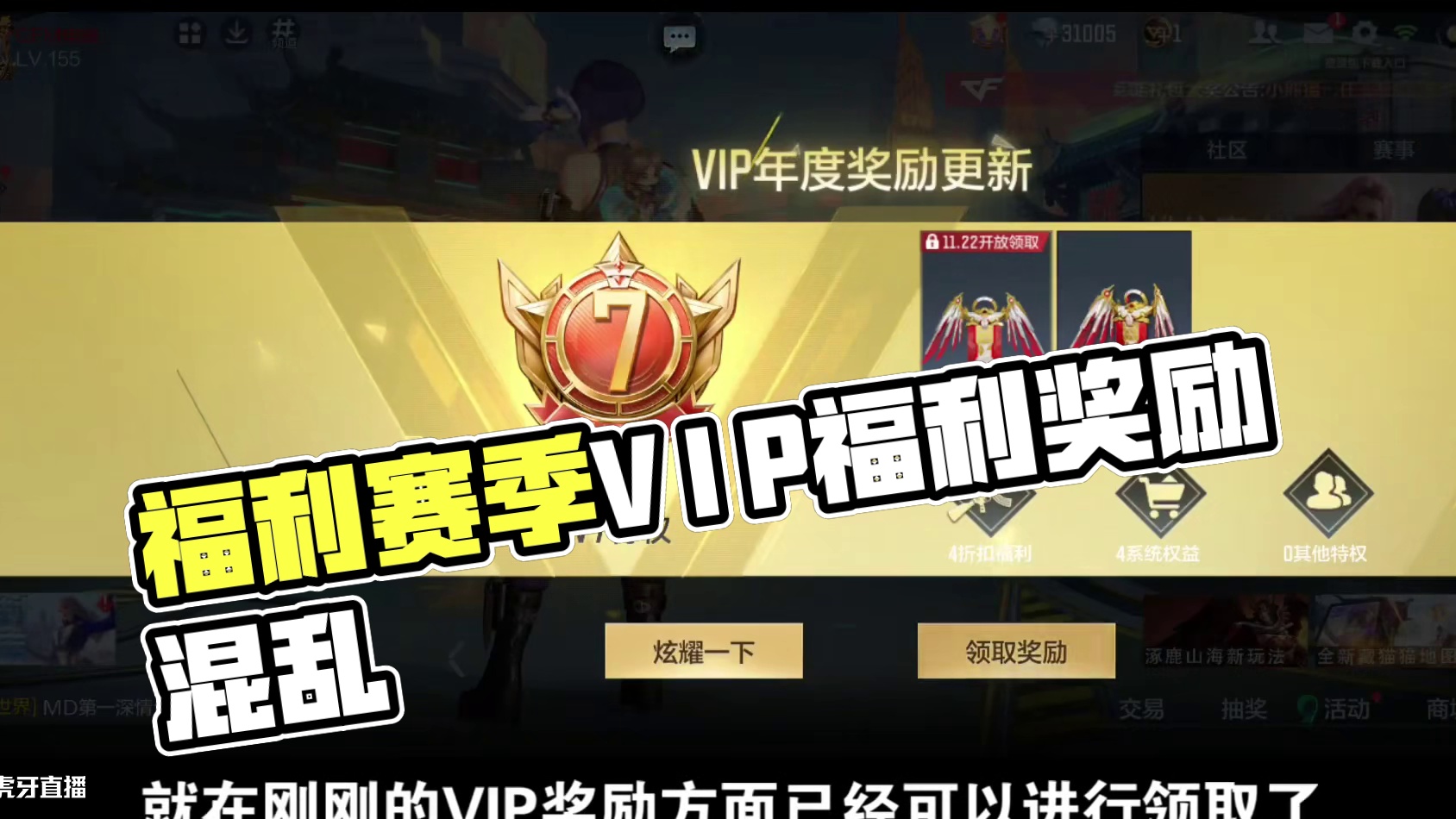 最逆天的福利赛季，开头就能恶心到大部分玩家 #cf手游 #游戏 #游戏日常 #cf