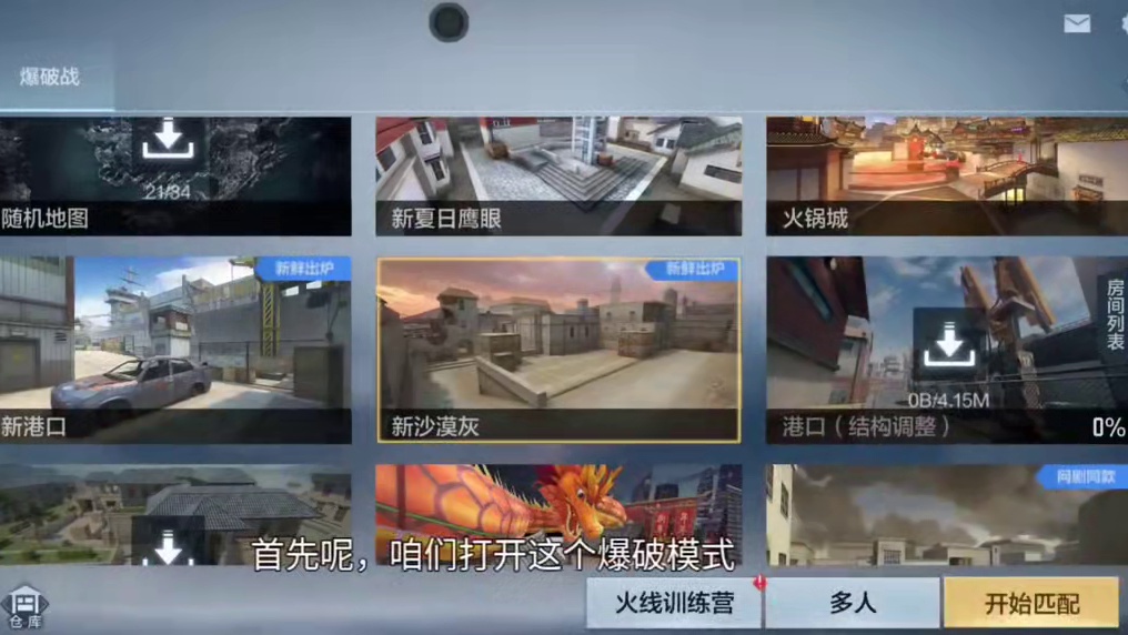 不到十分钟就可以轻松白嫖65级赏金令！赏金令周任务速通技巧！赏金令改版之后实在太香了！#CF手游 #