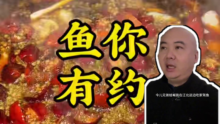 大石坝轻轨站居然能吃到如此地道的麻辣鱼 #火锅鱼 #天冷了吃点啥