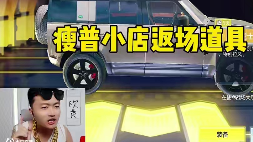 瘦普小店所有传说神话都在这里了！ 