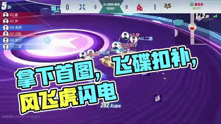 拿下首图 #QQ飞车手游 #2024s联赛秋季赛