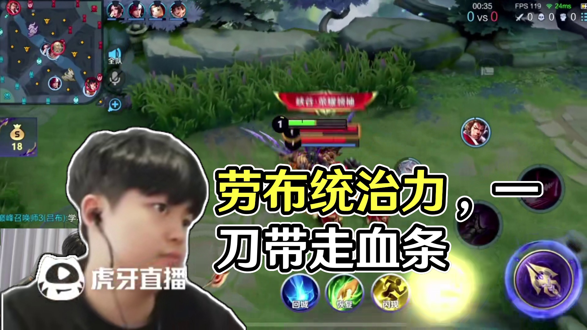 这就是劳布的统治力