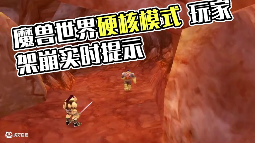 硬核模式死亡公告如何调出来 每秒都有多人挂掉 #魔兽世界 #魔兽世界怀旧服 #我们比你们多一个世界 