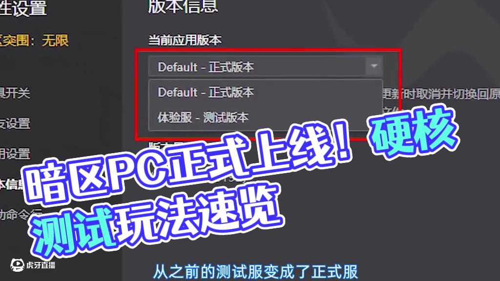 暗区PC国服正式服即将上线！本轮硬核测试都有哪些玩法？ #暗区突围无限 #暗区突围pc #暗区突围国