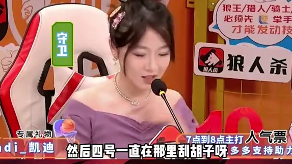 当场逮捕！！！viwu viwu！！ #奇侦妙探 #狼人杀 #综艺