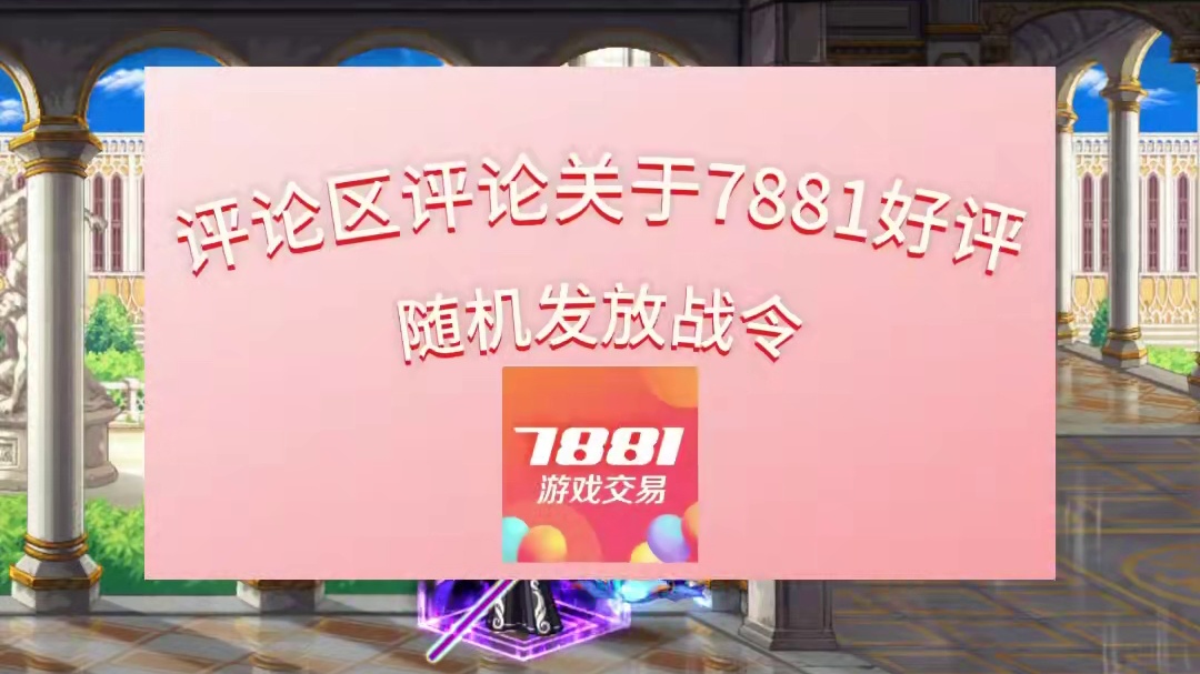 DNF2024嘉年华正式开启，安排令子 #DNF  #地下城与勇士 #2024DNF嘉年华发布会 #