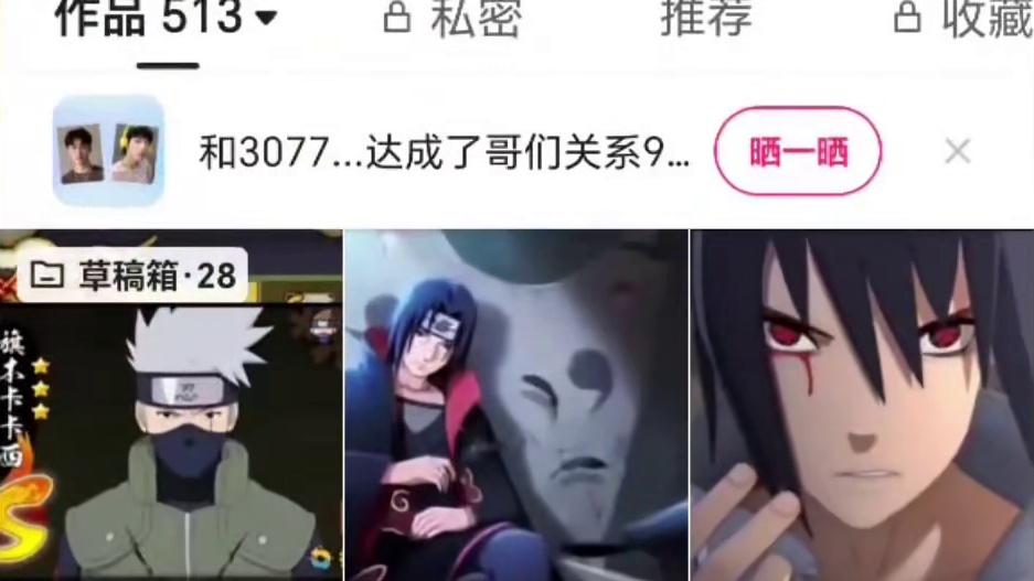 #火影忍者手游
火影忍者手游：屋檐前的太阳