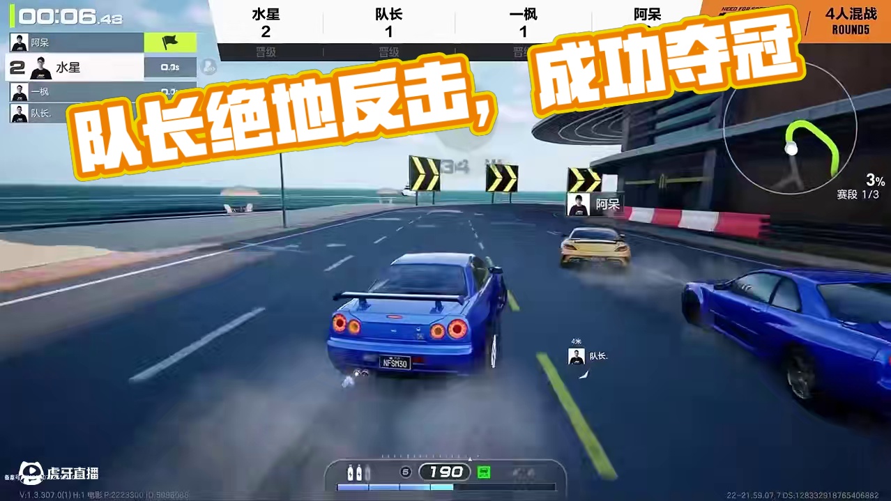 【全国车神争霸赛】精彩瞬间 队长比分落后临危不乱，抓住机会绝地反击成功得分！
#极品飞车集结   #