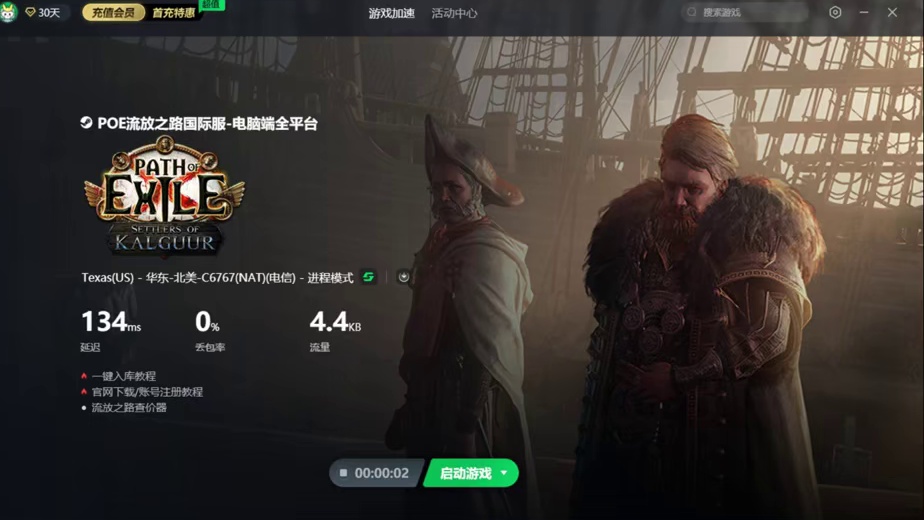 流放之路 2下载教程！谁能告诉我这个折扣是怎么事儿？ #流放之路 #Steam游戏 #搬砖游戏 #游