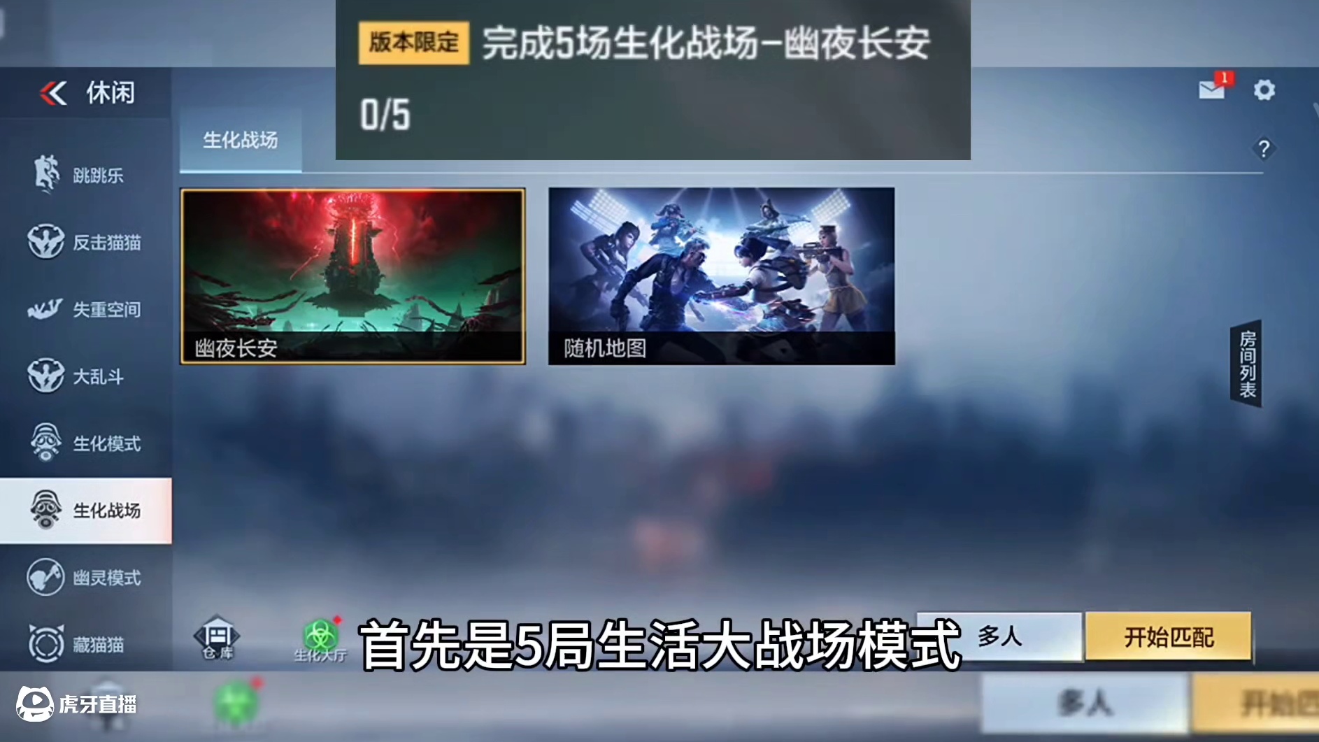 一分钟教大家如何速刷S4赏金令赛季成就之路任务。让大家在一坤时之内轻松白嫖到72级赏金令积分。#CF