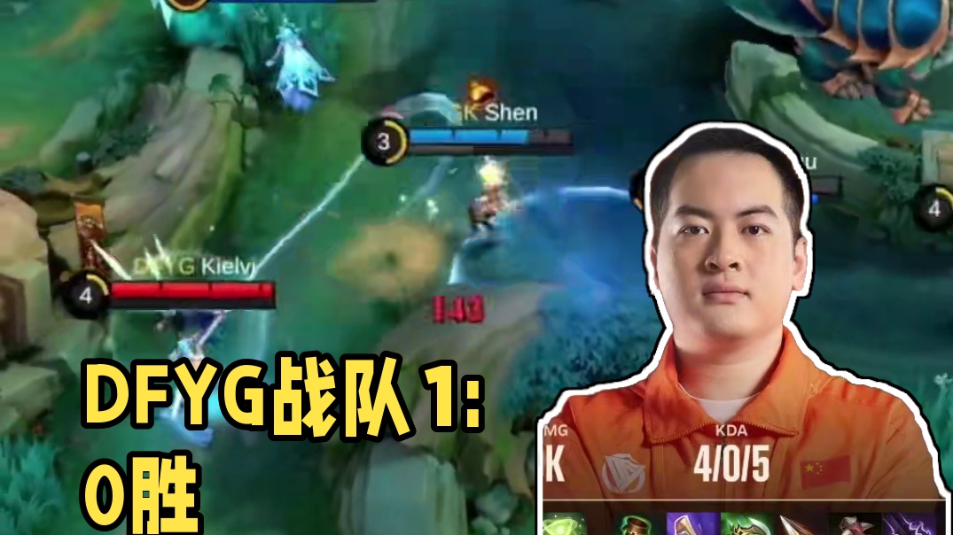 DFYG第一局闪电战10分钟速通比赛，1:0先下一城。#张大仙DFYG战队出征世界总决赛 #决胜巅峰