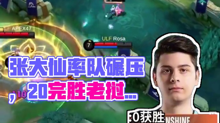 土耳其ULF 2:0 老挝NM，碾压式打法展示恐怖统治力。#张大仙DFYG战队出征世界总决赛 #决胜