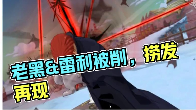 燃烧意志：怀旧服·老黑&雷利被削，那捞发岂不是又？ #航海王燃烧意志 #燃烧意志怀旧服