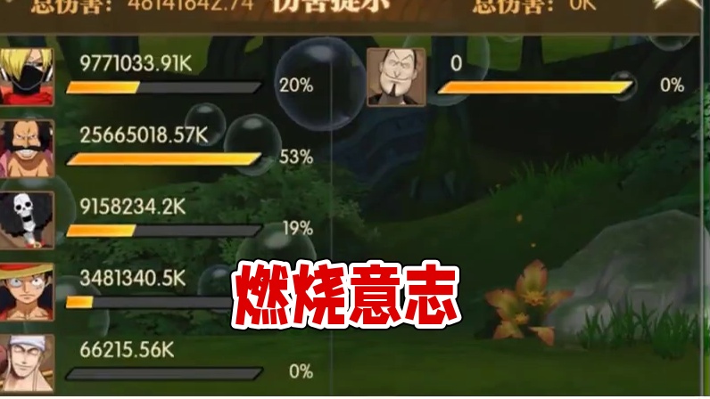 燃烧意志：『战斗服山治』版本单点输出排行，奥义图在哪看？ #航海王燃烧意志 #燃烧意志战斗服山治