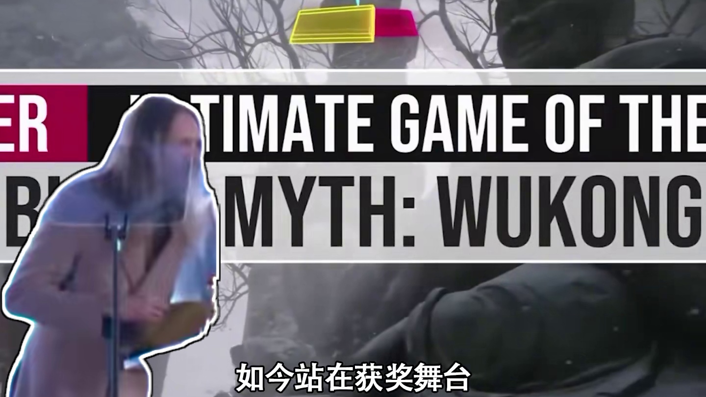 不仅夺得桂冠，年底更有东西在藏？恭喜黑神话获得金摇杆年度最佳