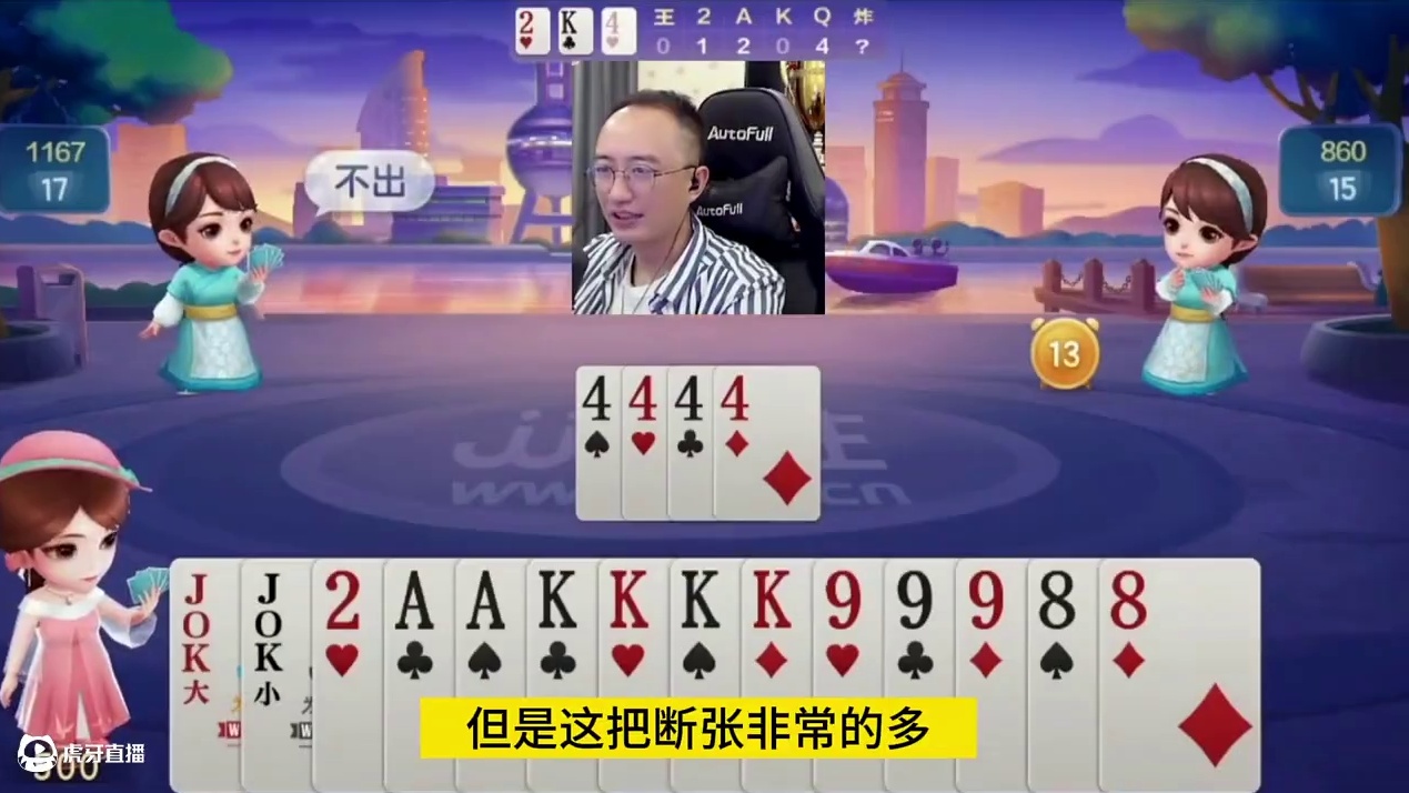 高源底牌天补两炸，九炸狂轰真刺激啊！  #jj斗地主 #斗地主残局