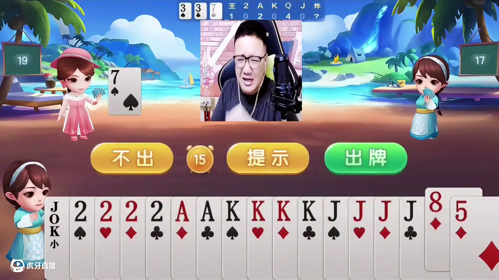 阿酒罕见八炸对决，八炸全响真刺激啊！ #jj斗地主 #斗地主残局