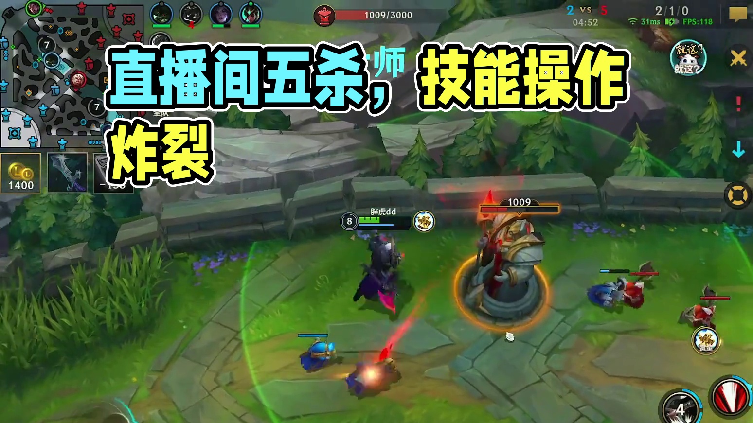 进直播间负战绩直接喷 #细节操作 #联盟的魅力 #毫无技术含量的操作 #极限操作 #lol手游进化海