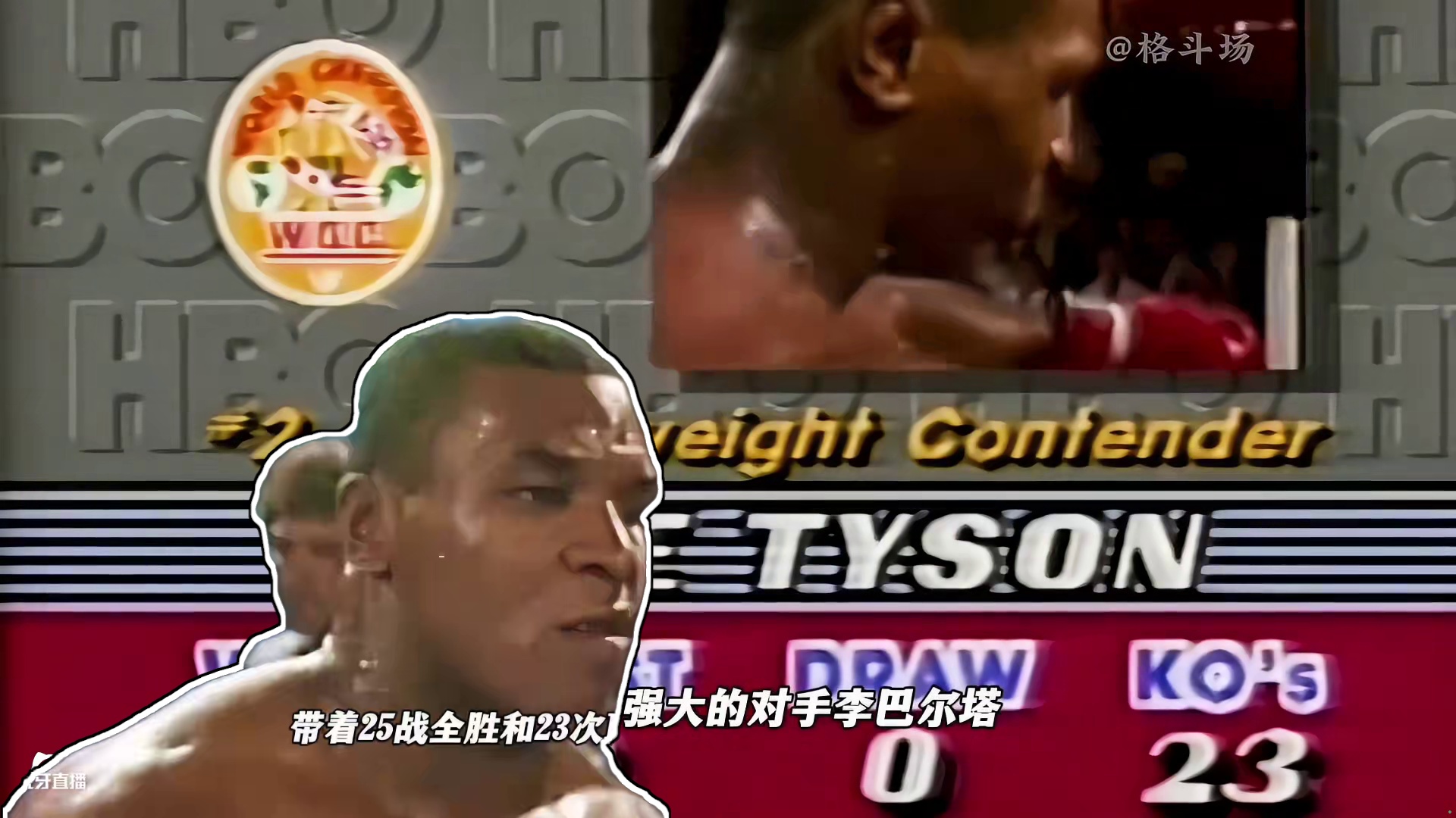 你们要的泰森vs里巴尔塔的纯享版来了！（建议加大音量）#拳击 #泰森