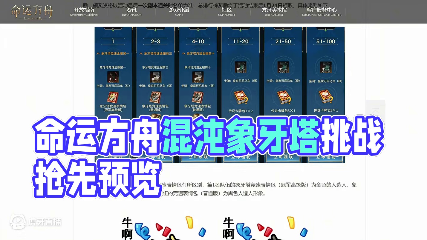 【命运方舟】象牙塔活动坐骑，抢先看！ #命运方舟泳敢者的游戏 #命运方舟超觉时刻 #寻找命运方舟最有