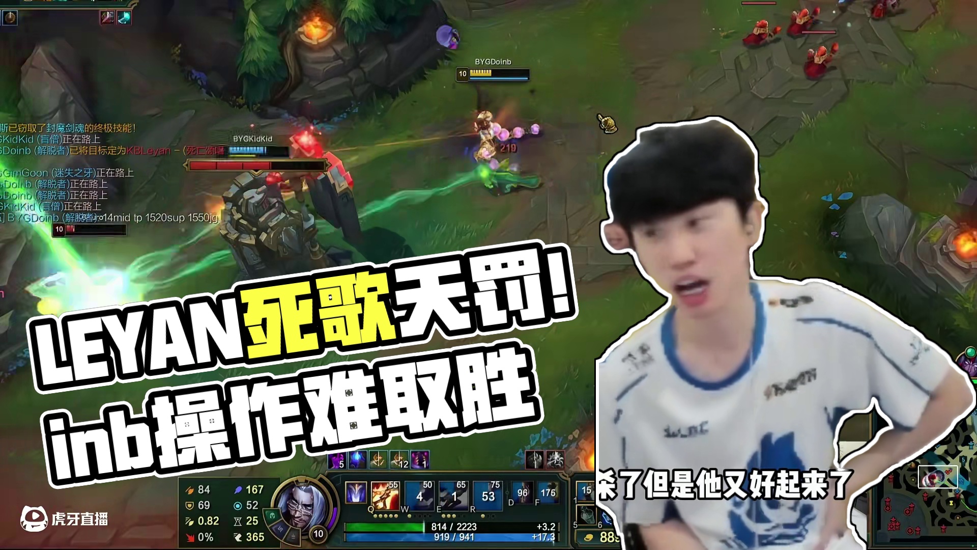 高质量对局！leyan死歌上演天罚！inb哥操作拉满难取胜！ #lol #doinb #leyan 
