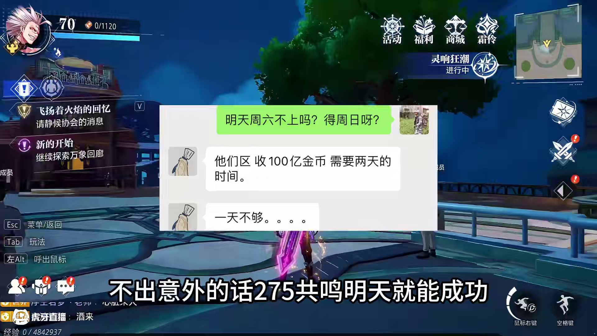 又一个275大佬即将诞生，第四个紧追其上？ #晶核coa  #晶核全民星计划