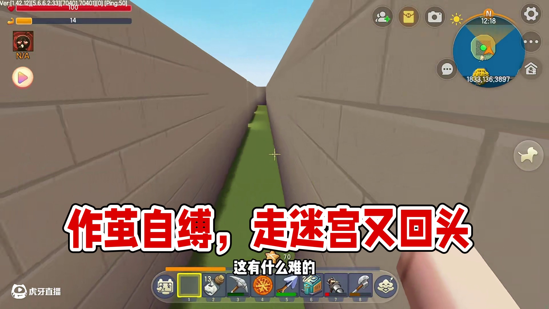 迷你世界：家人们，这真是作茧自缚啊！ #迷你世界 #迷你世界生存 #MT蜜糖 #蜜糖和冯大大