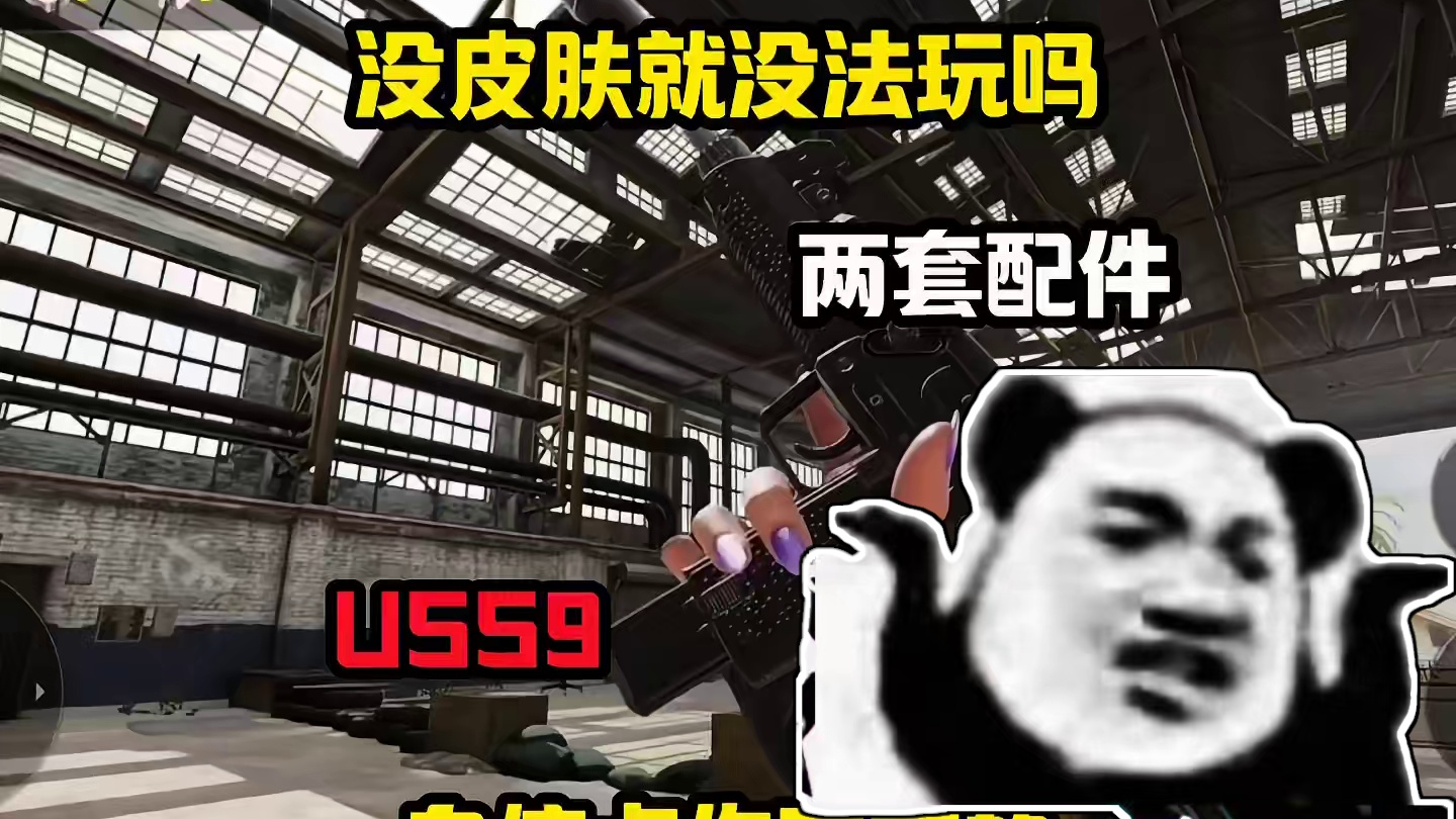 没皮肤也能玩#codm #使命召唤手游