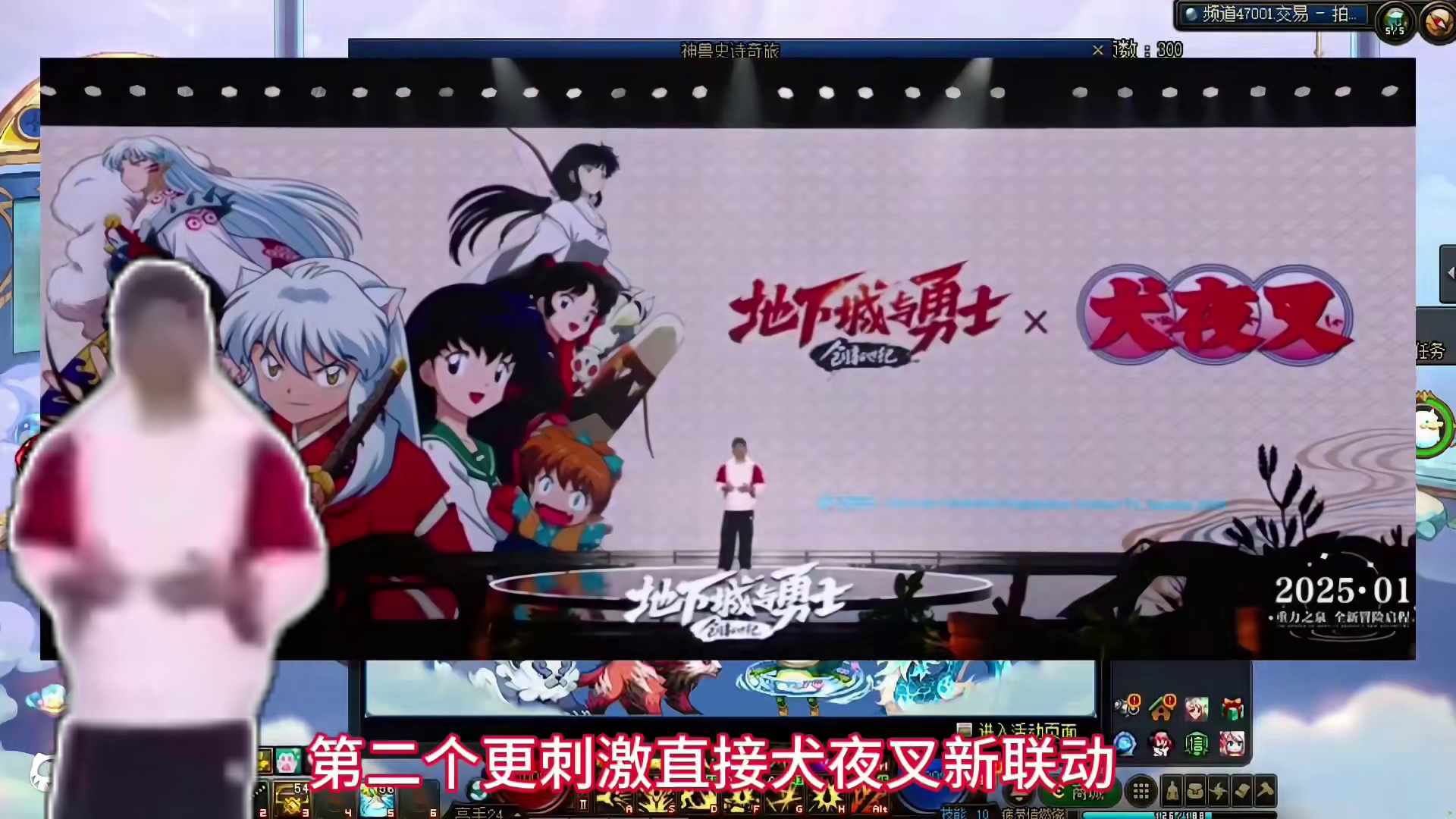 嘉年华爆料联动和两个第五新职业！ #DNF #2024DNF嘉年华发布会 #地下城与勇士