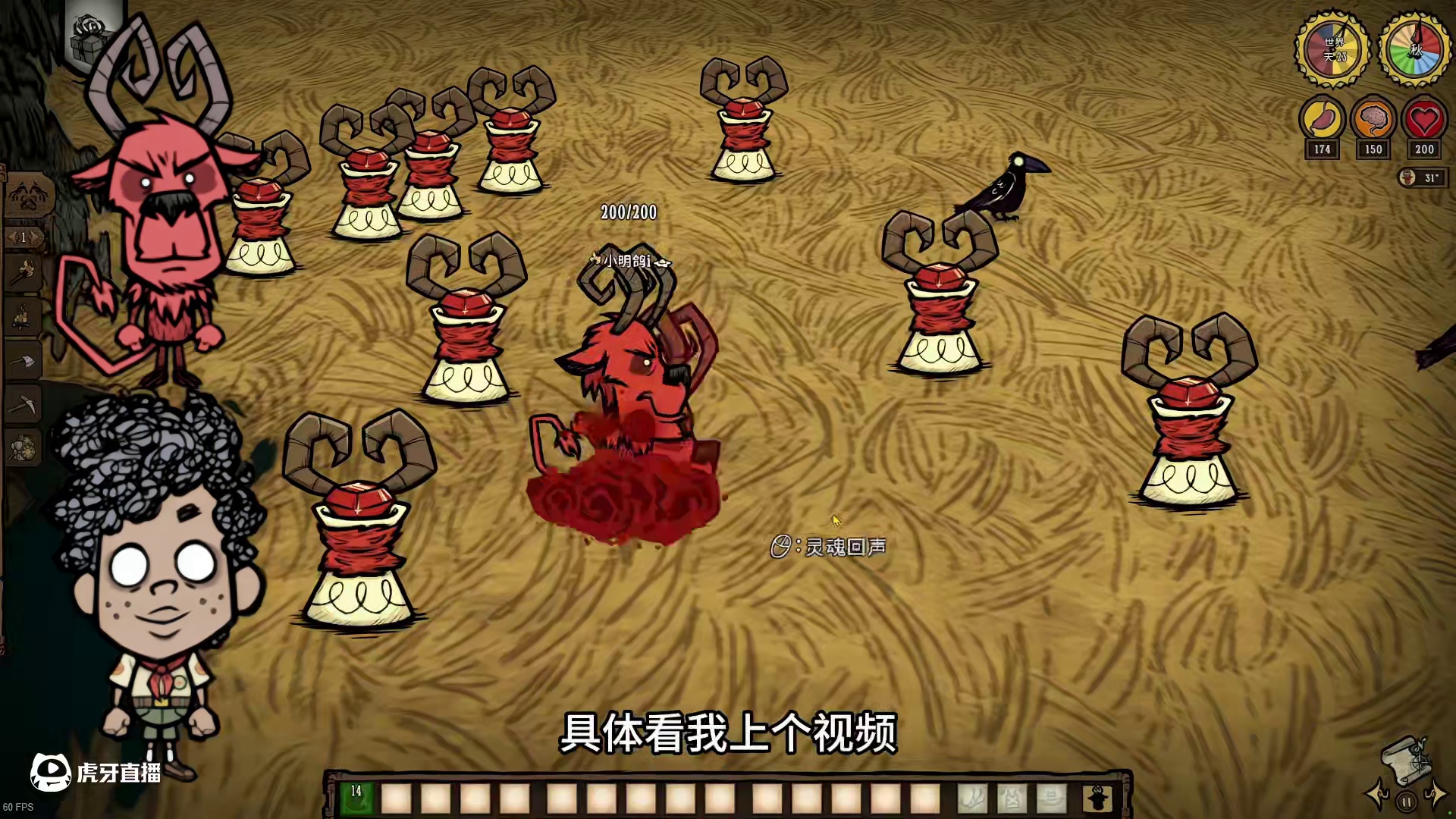 恶魔技能树 饥荒测试版，温蒂，恶魔，沃尔特技能树！饥荒联机#饥荒新手 #饥荒萌新 #饥荒新版本