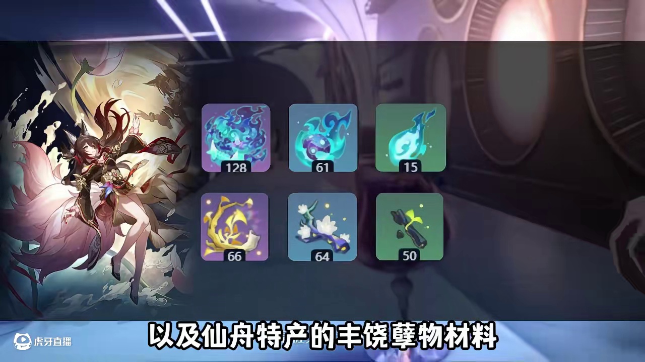 星期日，大停云up在即。此时不备更待何时 #崩坏星穹铁道 #毗乃昆尼末法世记#崩坏星穹铁道攻略 #星