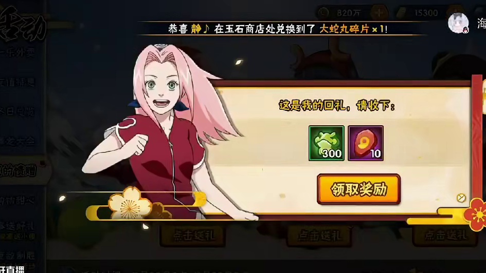 被魔方狠狠阴住 #火影忍者手游