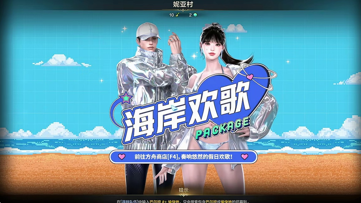 挑战全网最细命运方舟新手入坑指南【第二期】 #命运方舟 #寻找命运方舟最有才的你 #命运方舟超觉时刻