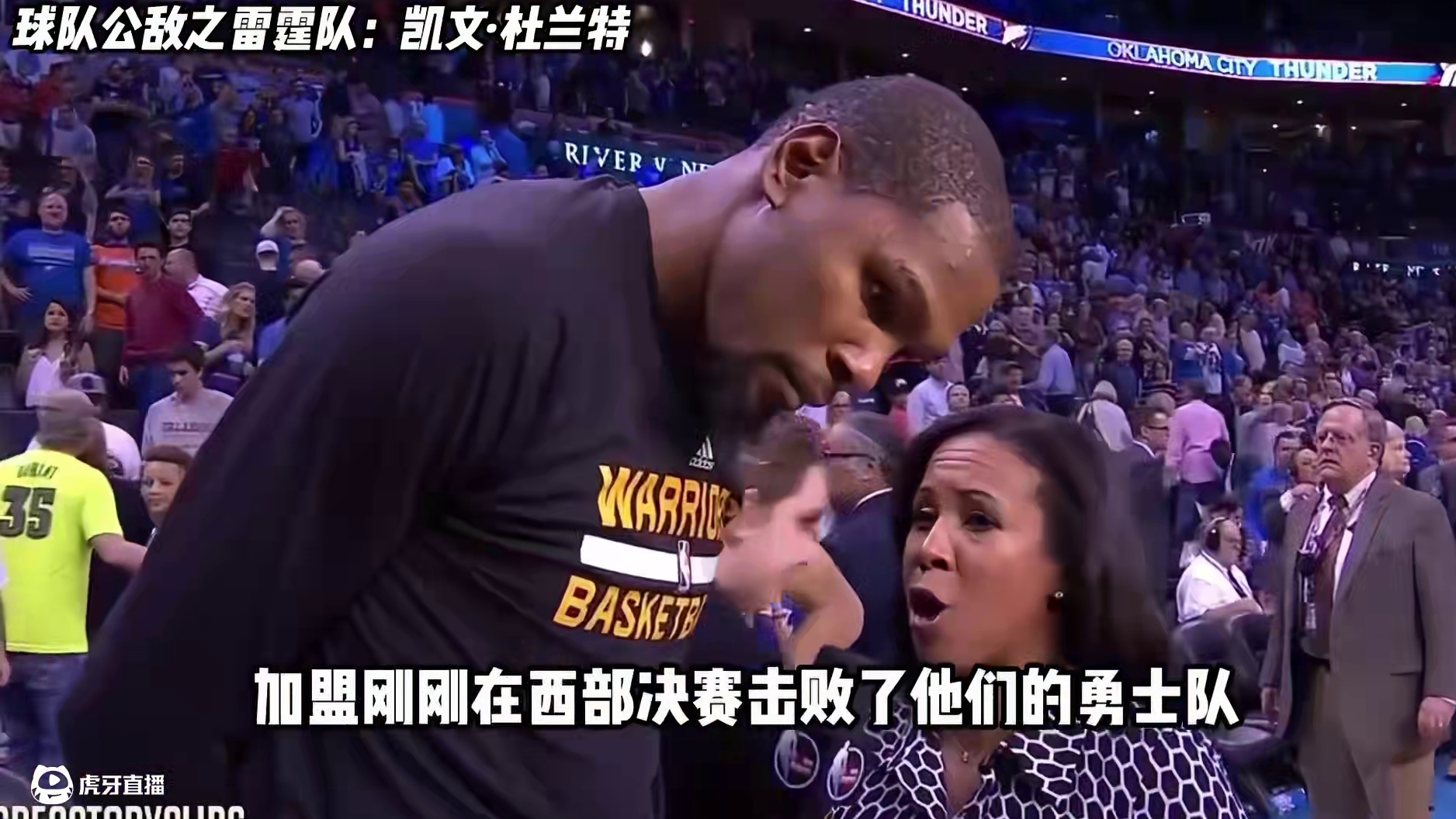 第1集｜NBA30支球队公敌之雷霆队公敌：凯文杜兰特！