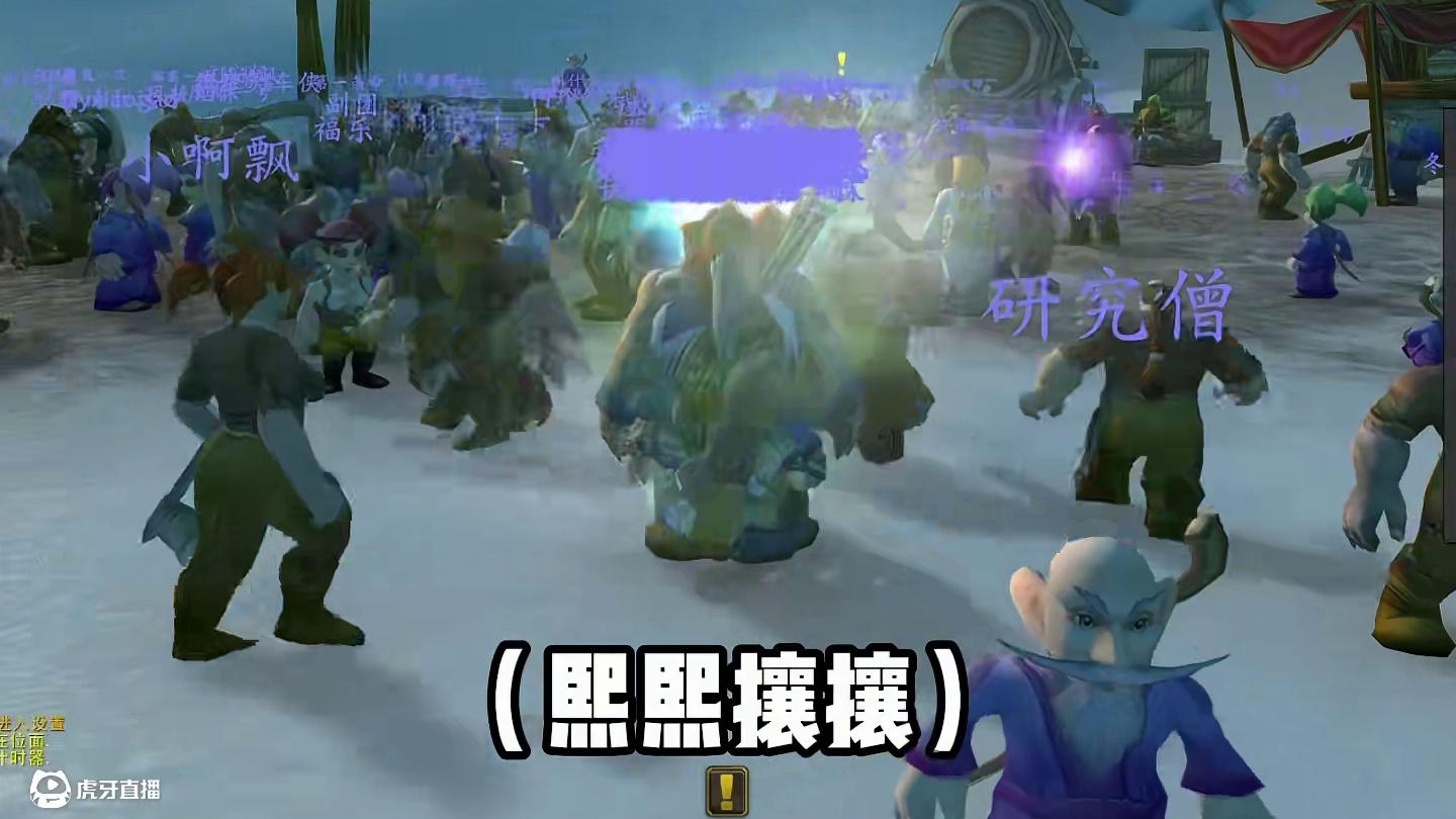 国服硬核模式福乐精彩的一天 #魔兽世界 #硬核模式 #魔兽怀旧服 #我们比你们多一个世界