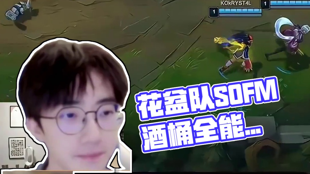 花盆队直接放飞自我，什么牛马阵容都在玩！