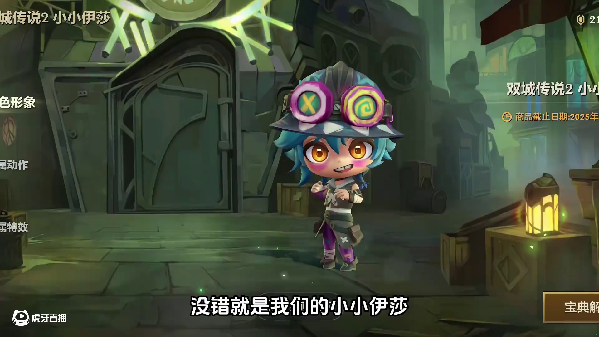 金铲铲不要再刀我了#在金铲铲等双城大结局 #金铲铲之战双城传说2 #金铲铲双城传说幻境系统 #金铲铲