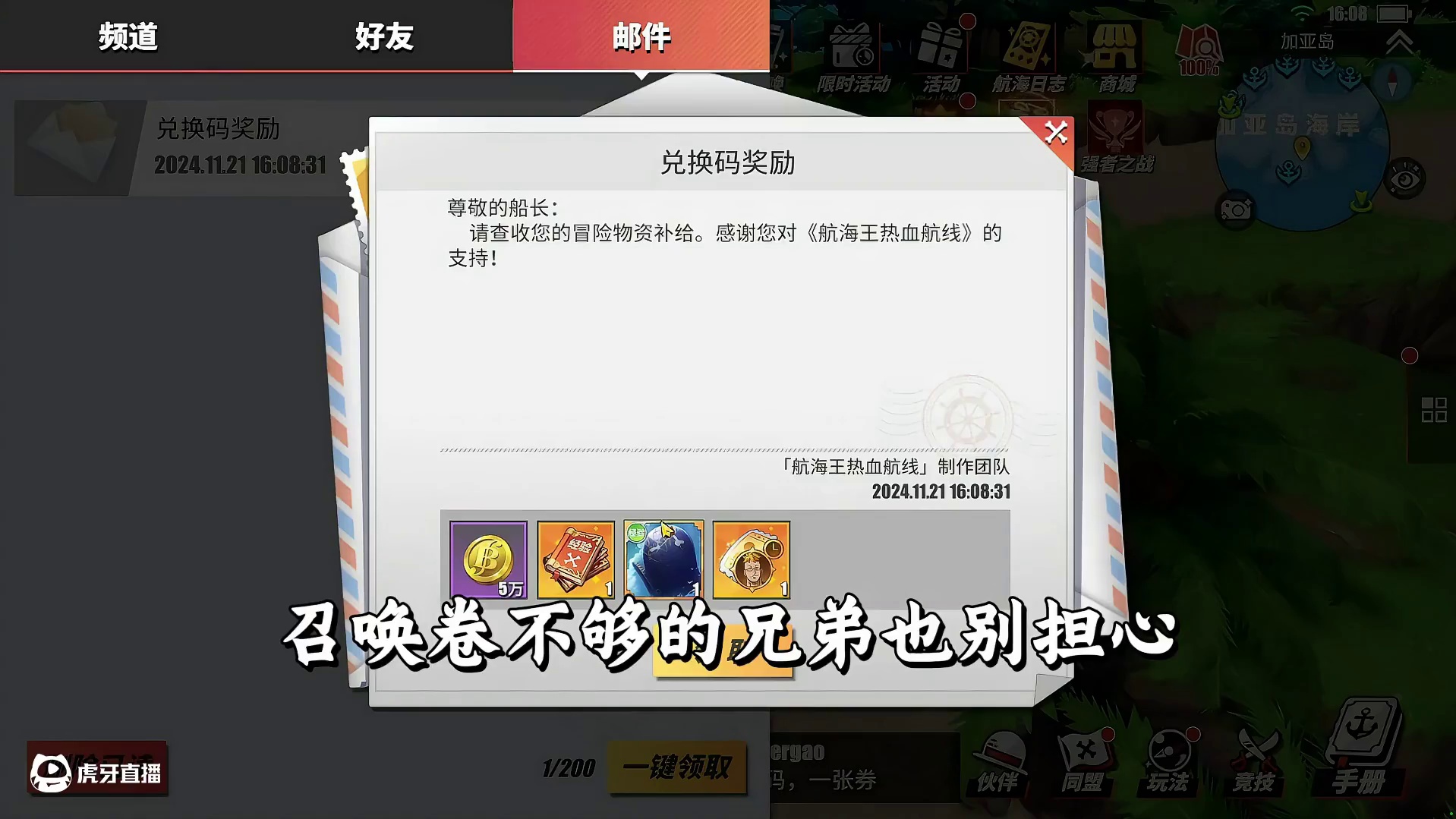 限时召唤卷来袭，话说你们都多少抽出的小马哥，这次爆率很高 #航海王热血航线 #海贼王 #和之国马尔高