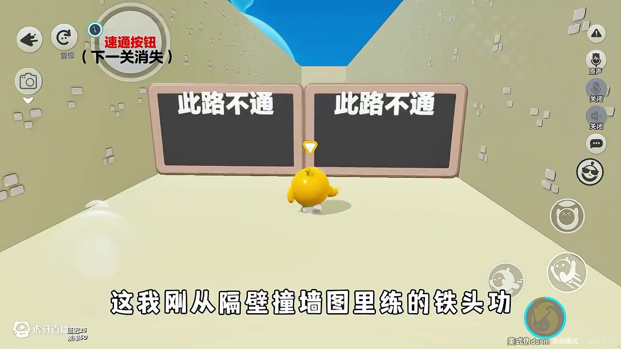 蛋仔派对：按下按钮就过关？我竟然被按钮疯狂嘲笑！ #蛋仔派对 #蛋仔派对创计划 #蛋仔旅行家 #蛋搭