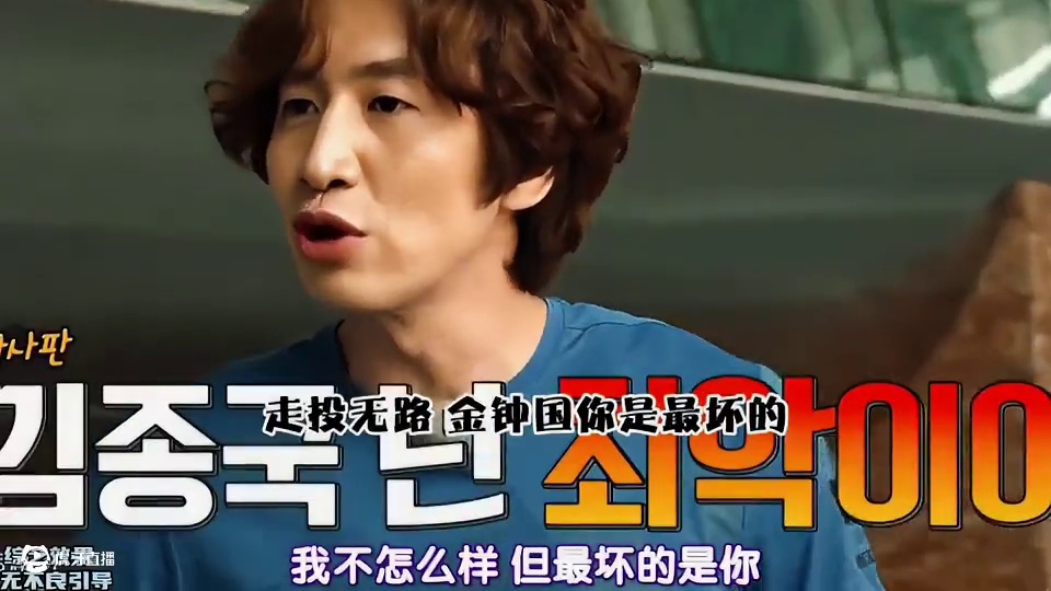 怼天怼地怼空气，只有老虎在受气，盘点光洙怒怼金钟国名场面