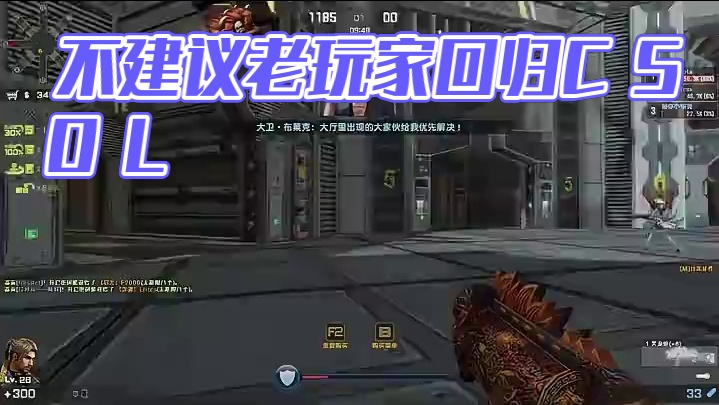 为什么不建议老玩家回归蛋拐了？