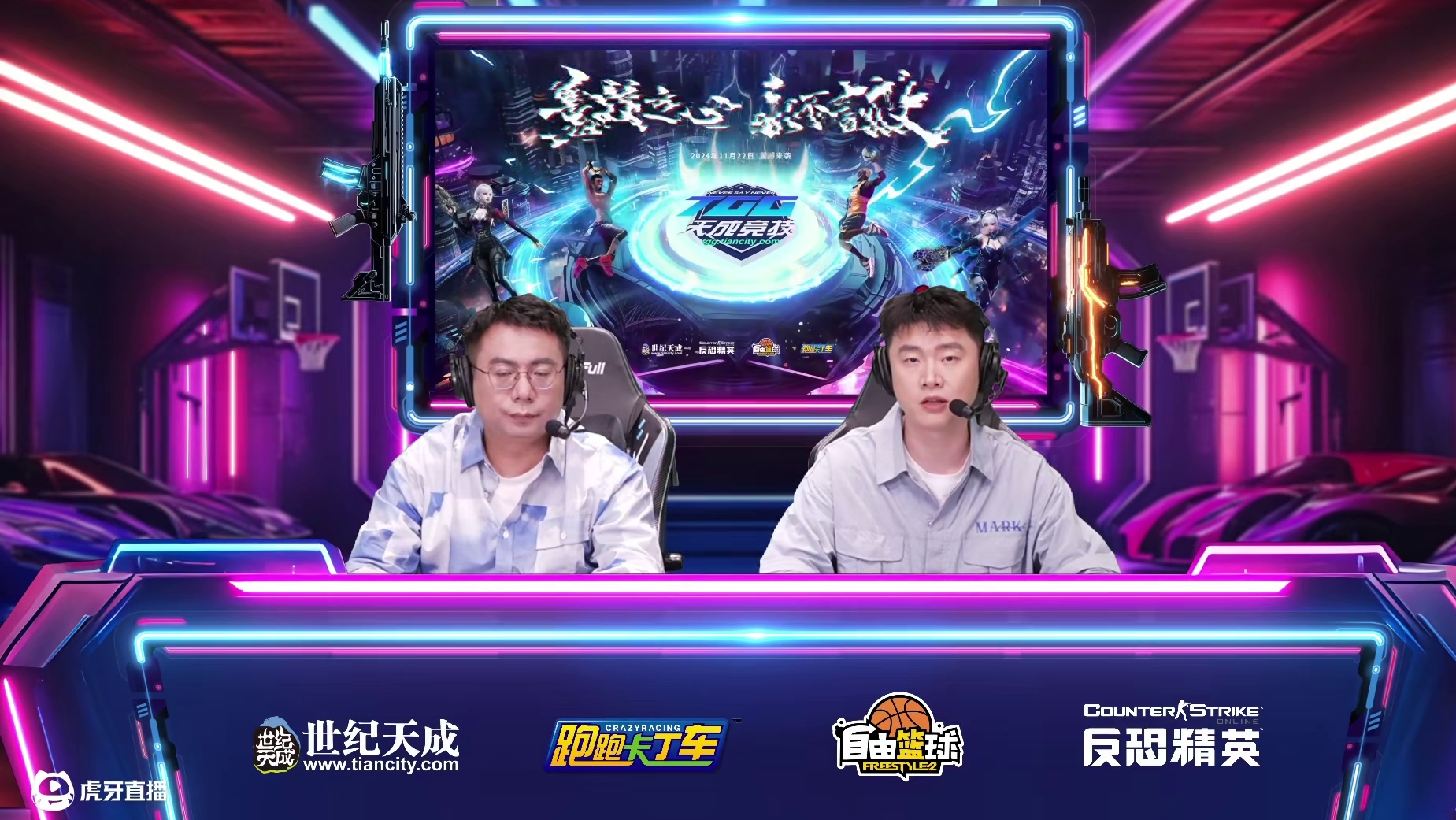 2024世纪天成TGG冬季杯跑跑卡丁车线上海选赛 第一阶段第三轮 C3组